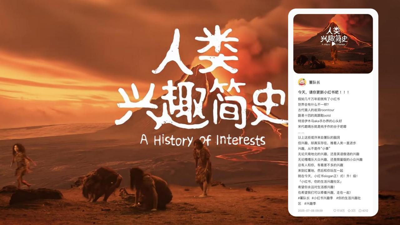 《人类兴趣简史》