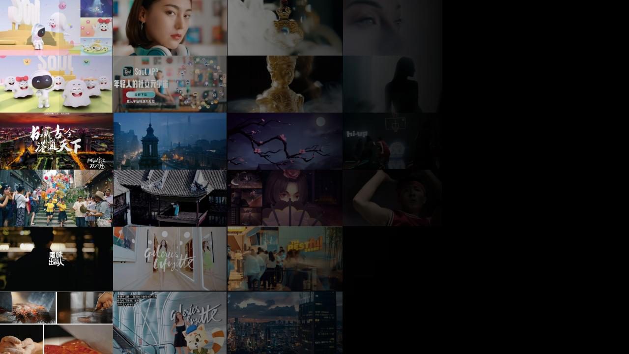 传统广告 TVC / MV 系列